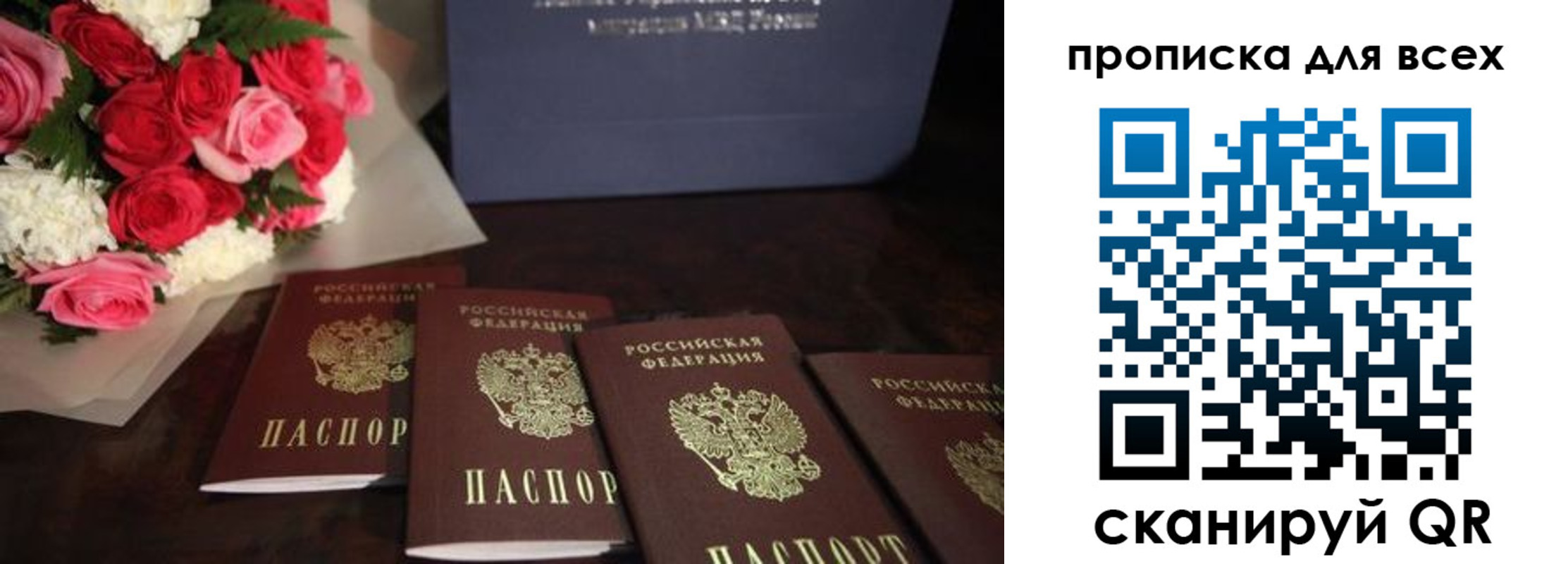 временная регистрация для школы в Кызыле