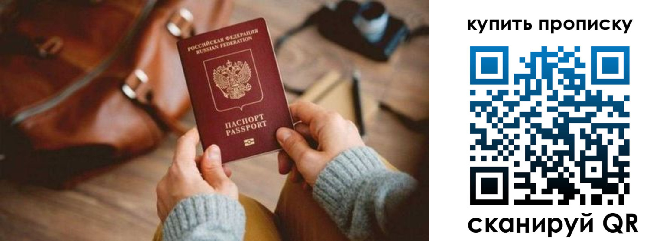 прописка законно в Кызыле