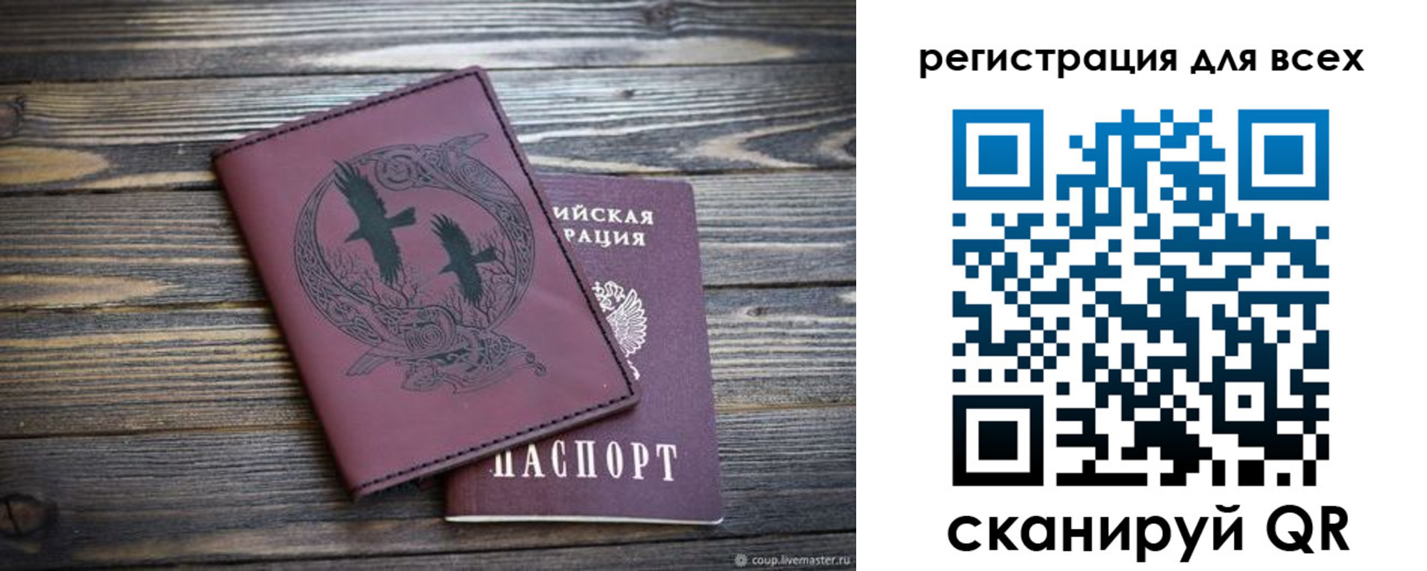 прописка иностранных граждан в Кызыле